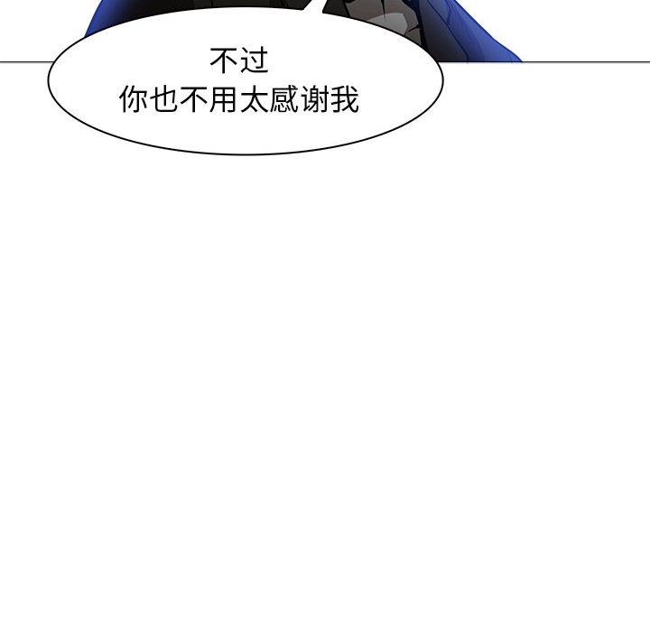 Pain Killer-正义的背后 第44话 第41页