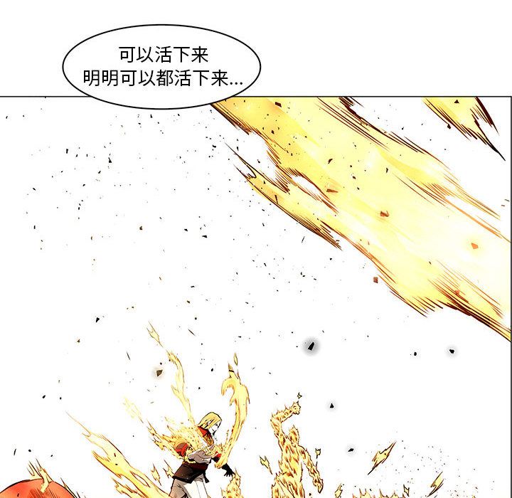 Pain Killer-正义的背后 第44话 第48页