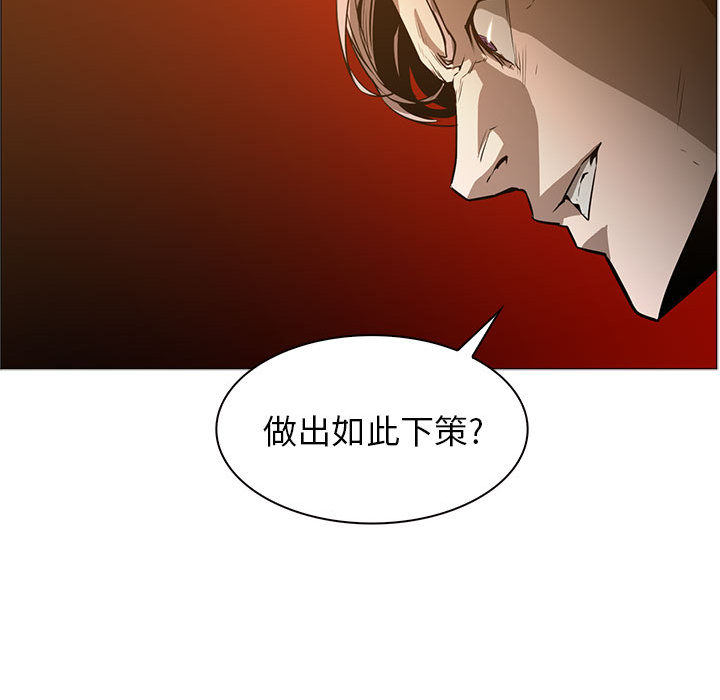 Pain Killer-正义的背后 第44话 第47页