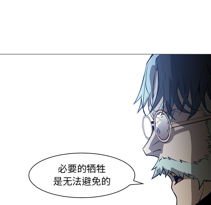 Pain Killer-正义的背后 第44话 第62页