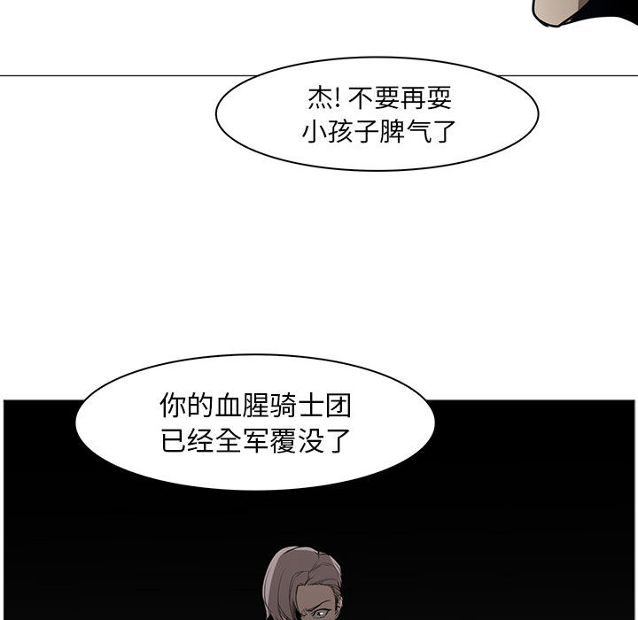 Pain Killer-正义的背后 第44话 第63页
