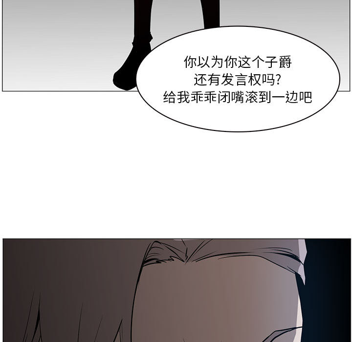 Pain Killer-正义的背后 第44话 第65页
