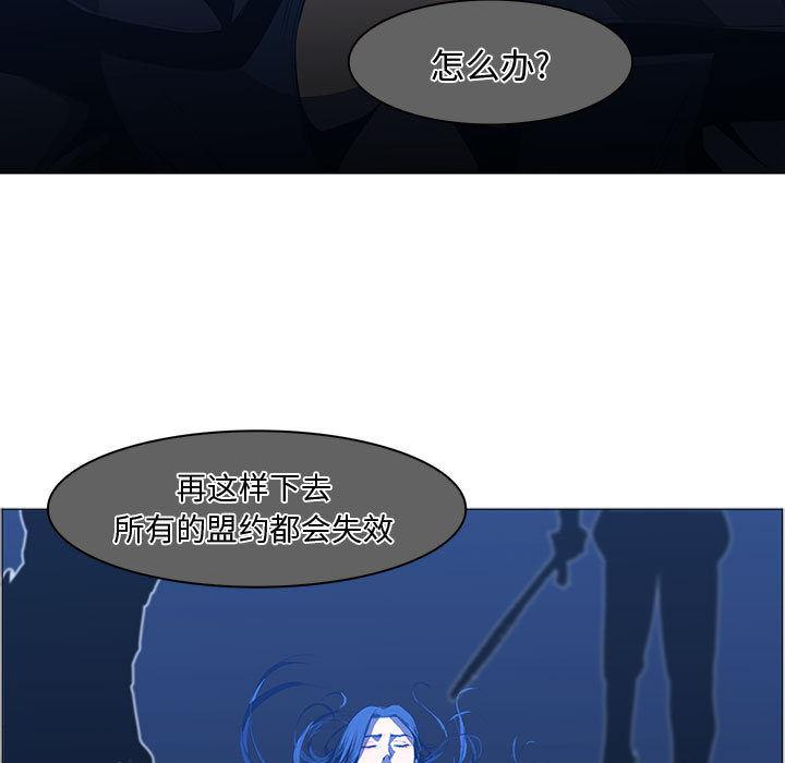 Pain Killer-正义的背后 第44话 第80页