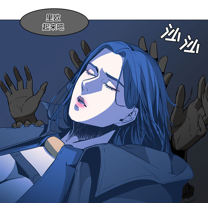 Pain Killer-正义的背后 第44话 第85页