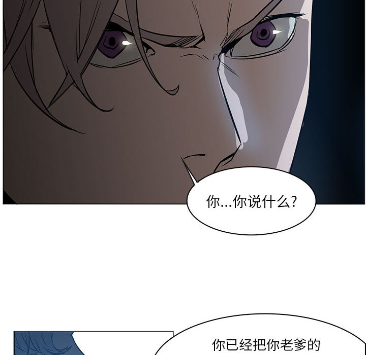 Pain Killer-正义的背后 第44话 第66页