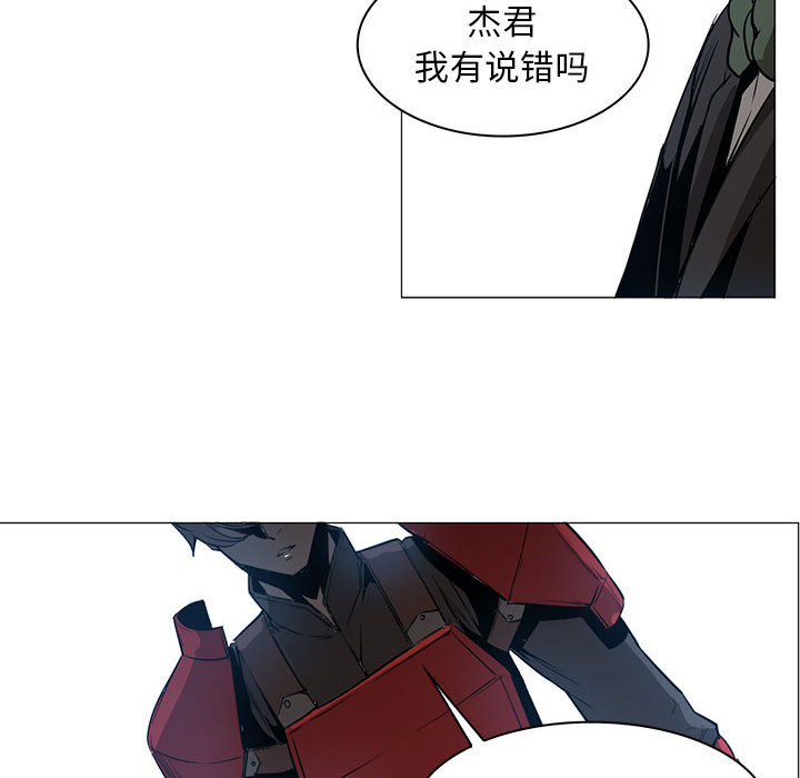 Pain Killer-正义的背后 第44话 第68页