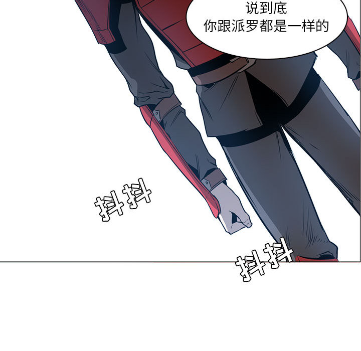 Pain Killer-正义的背后 第44话 第69页