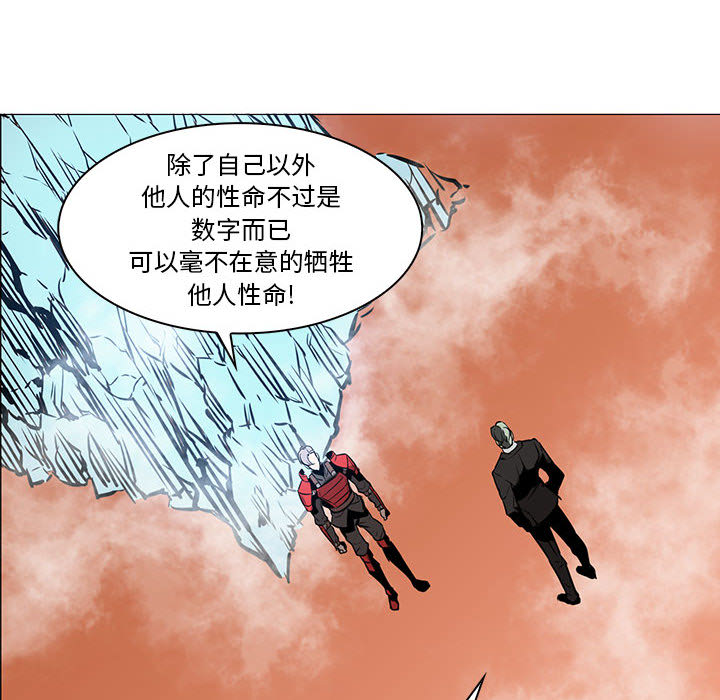 Pain Killer-正义的背后 第44话 第70页