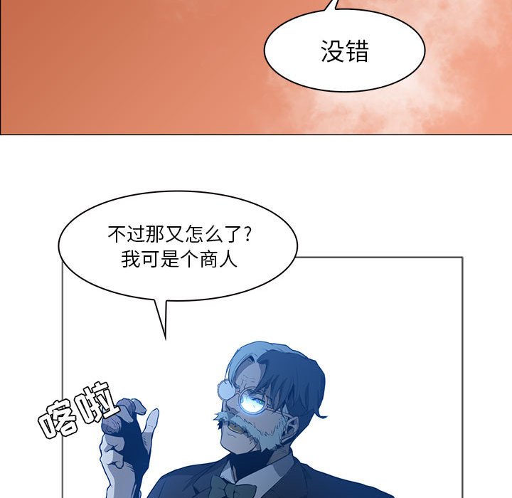 Pain Killer-正义的背后 第44话 第71页
