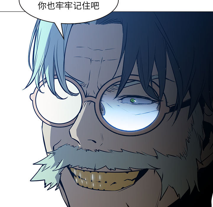Pain Killer-正义的背后 第44话 第73页