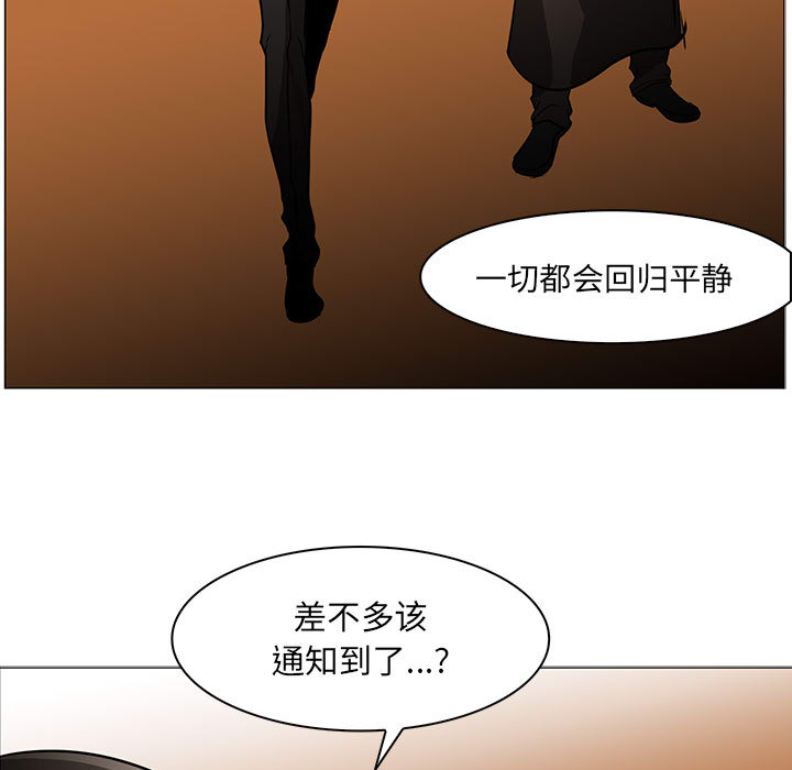 Pain Killer-正义的背后 第44话 第76页