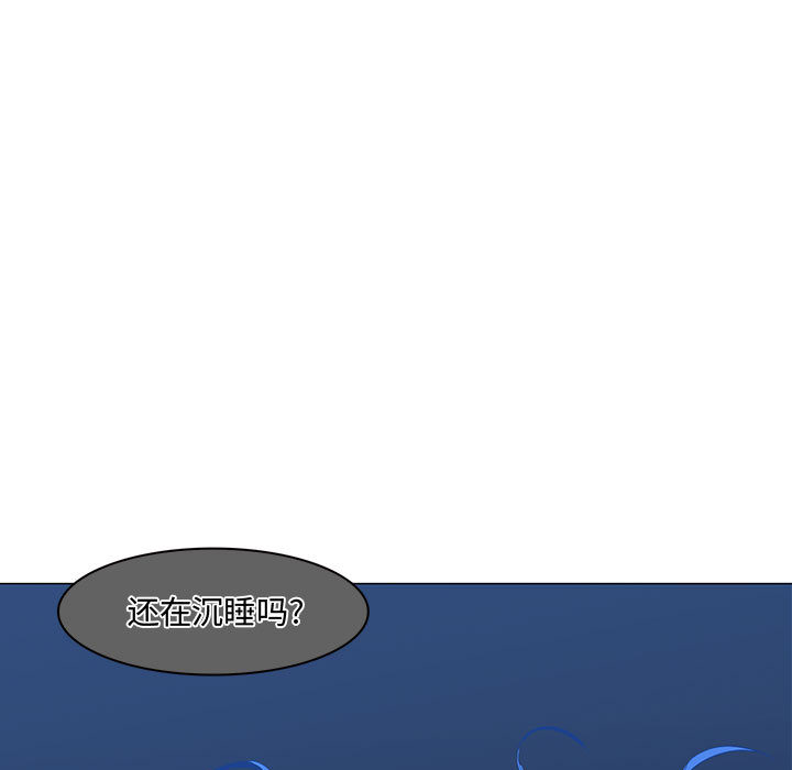 Pain Killer-正义的背后 第44话 第78页