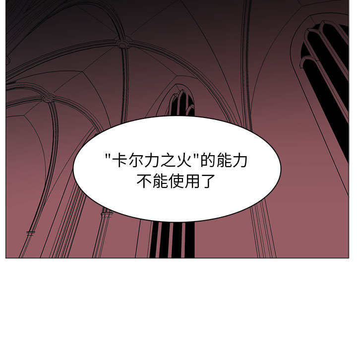 Pain Killer-正义的背后 第44话 第109页