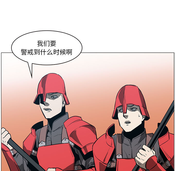 Pain Killer-正义的背后 第44话 第113页