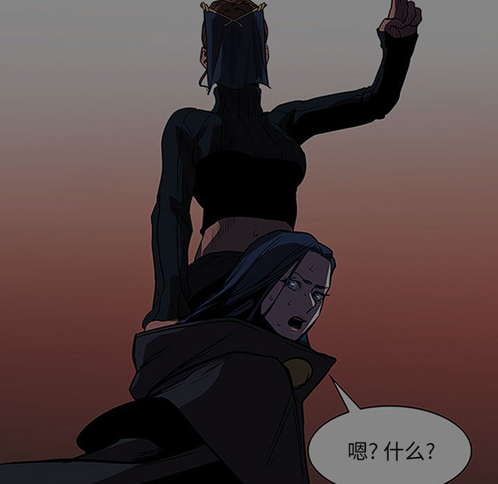 Pain Killer-正义的背后 第44话 第99页