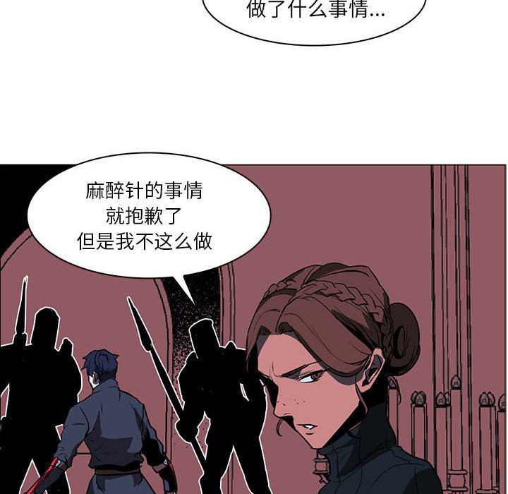 Pain Killer-正义的背后 第44话 第104页