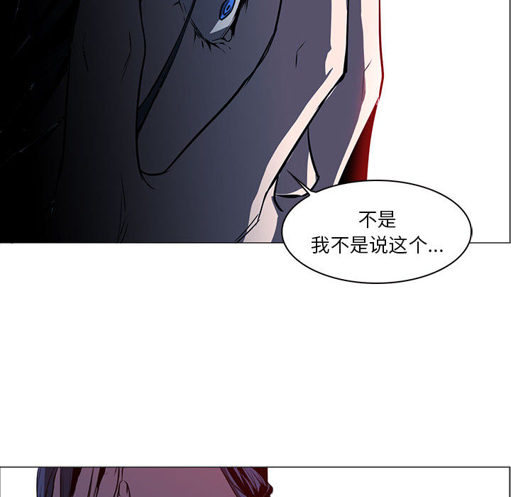 Pain Killer-正义的背后 第44话 第106页