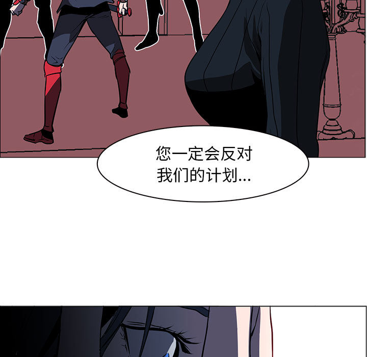 Pain Killer-正义的背后 第44话 第105页