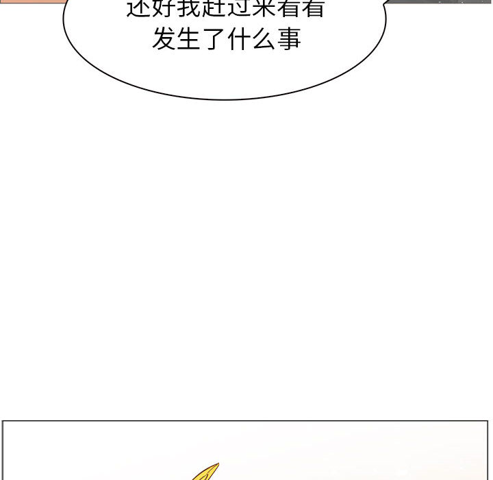 Pain Killer-正义的背后 第44话 第131页