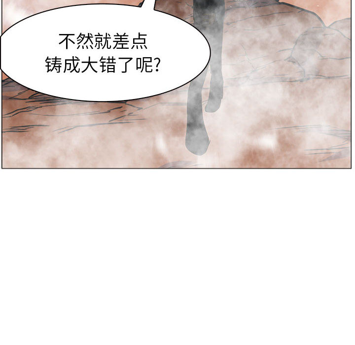 Pain Killer-正义的背后 第44话 第133页
