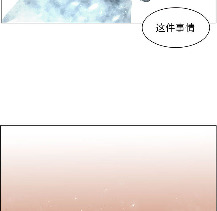 Pain Killer-正义的背后 第44话 第137页