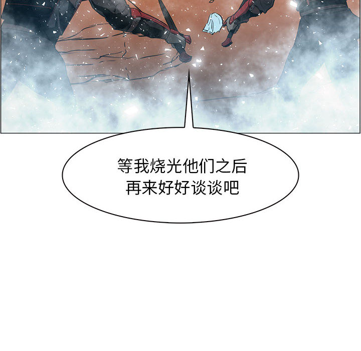 Pain Killer-正义的背后 第44话 第139页