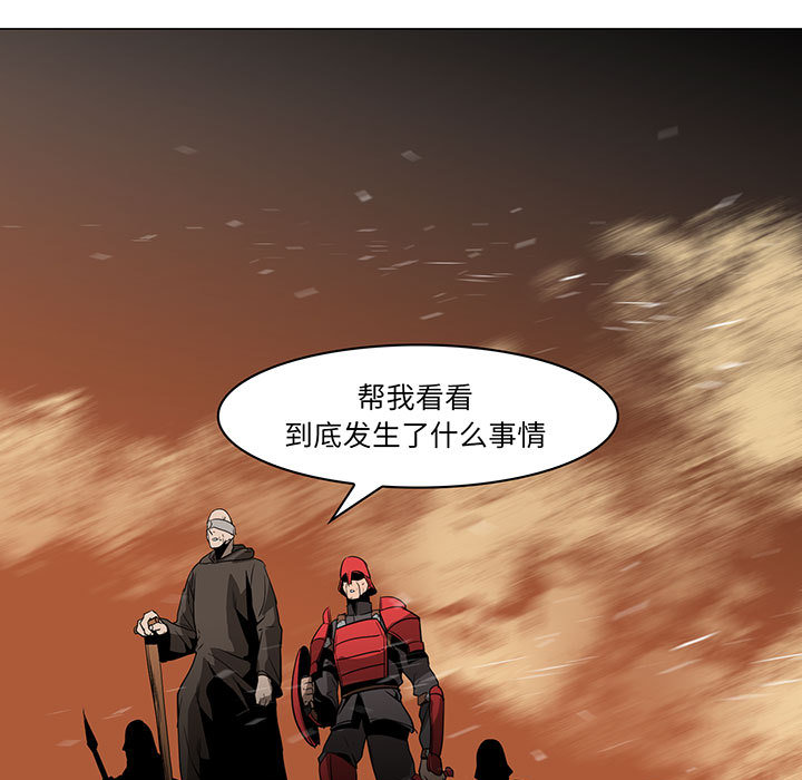 Pain Killer-正义的背后 第44话 第7页