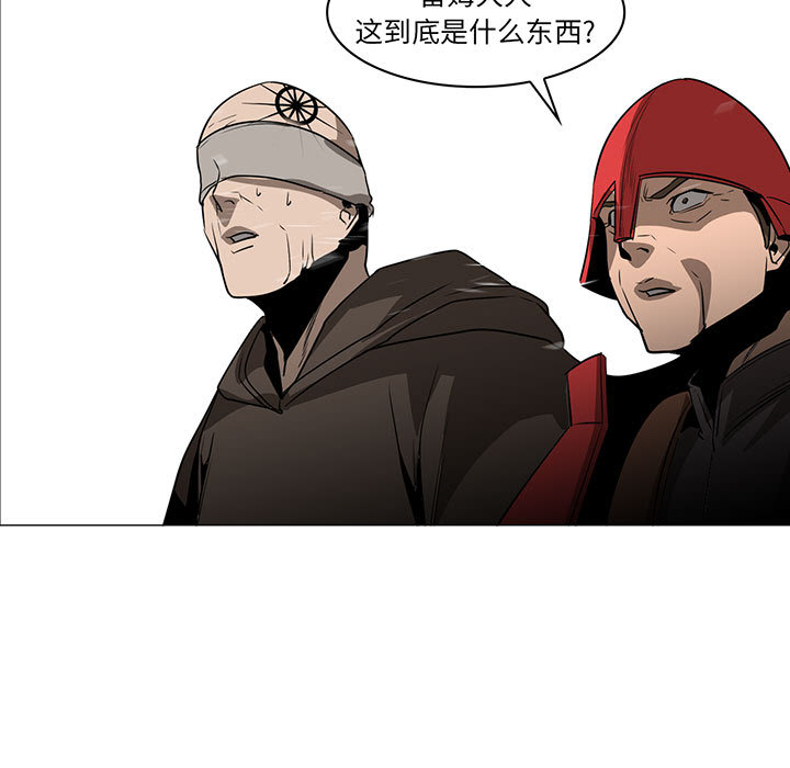 Pain Killer-正义的背后 第44话 第9页