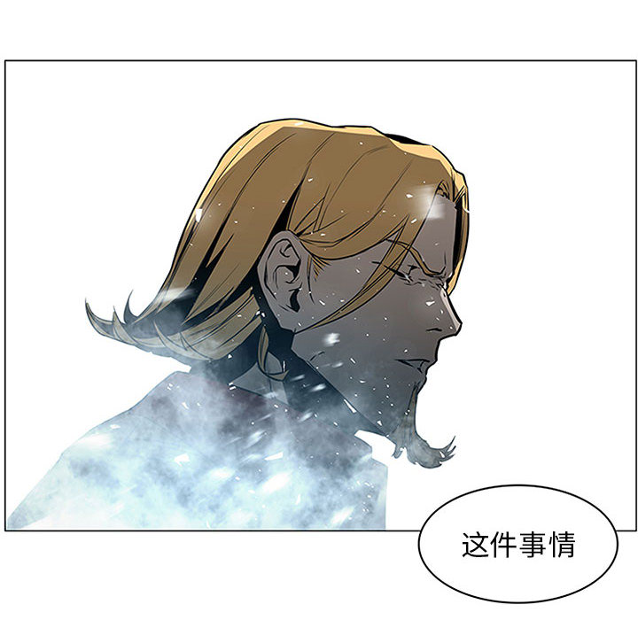 Pain Killer-正义的背后 第45话 第10页