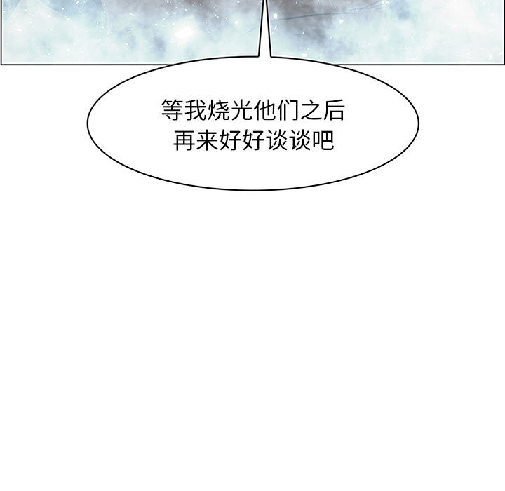 Pain Killer-正义的背后 第45话 第13页
