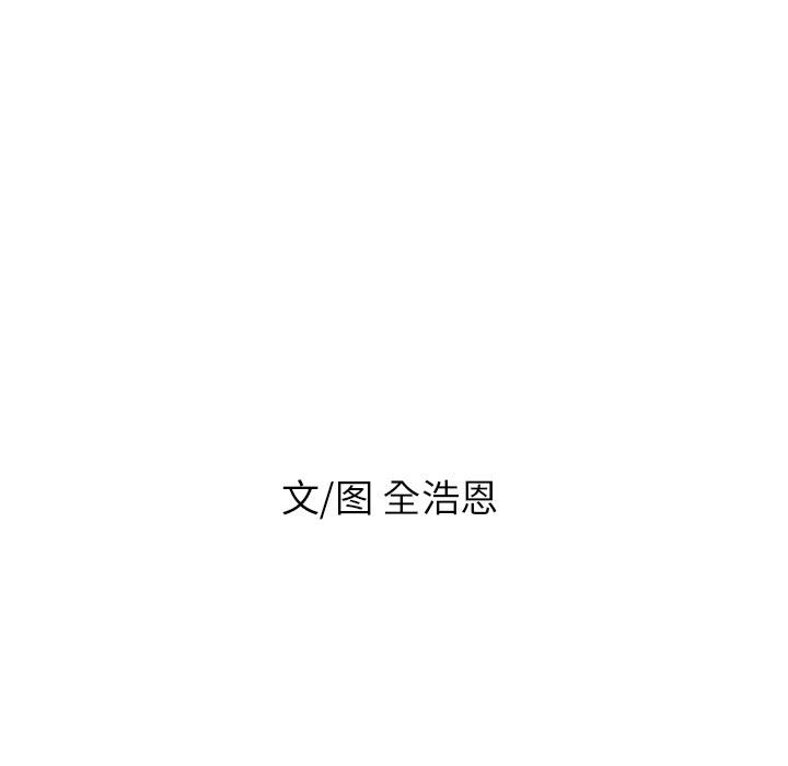 Pain Killer-正义的背后 第45话 第15页