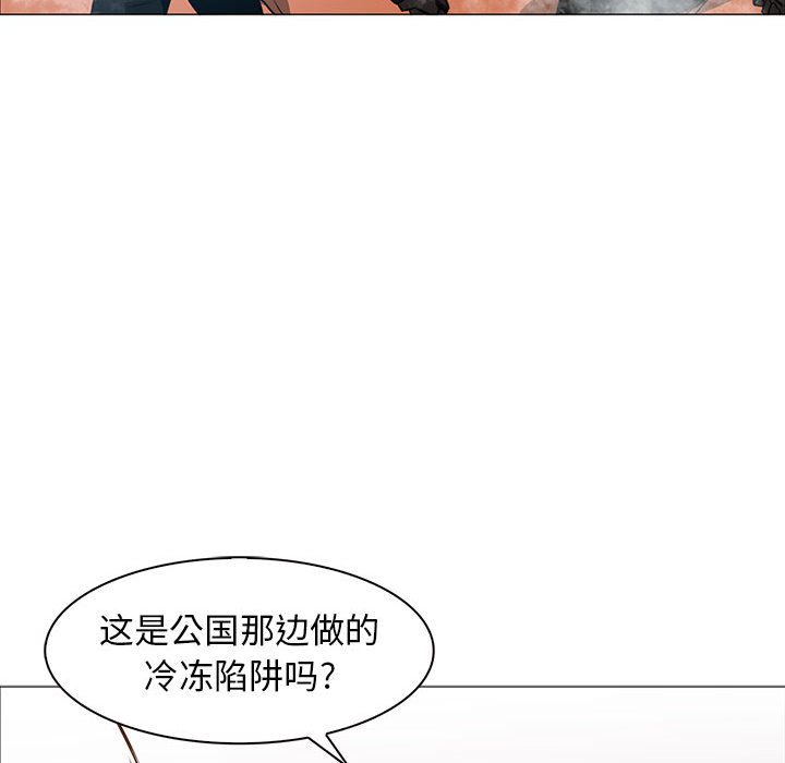 Pain Killer-正义的背后 第45话 第26页