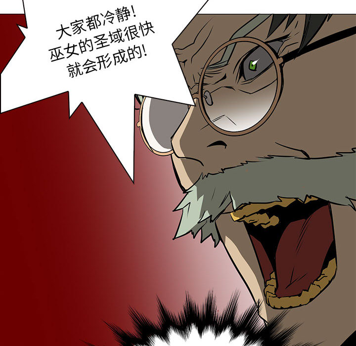 Pain Killer-正义的背后 第45话 第31页