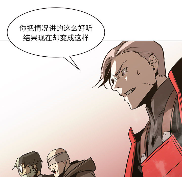 Pain Killer-正义的背后 第45话 第35页