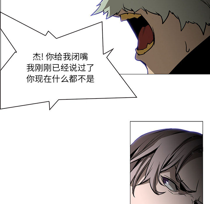 Pain Killer-正义的背后 第45话 第39页
