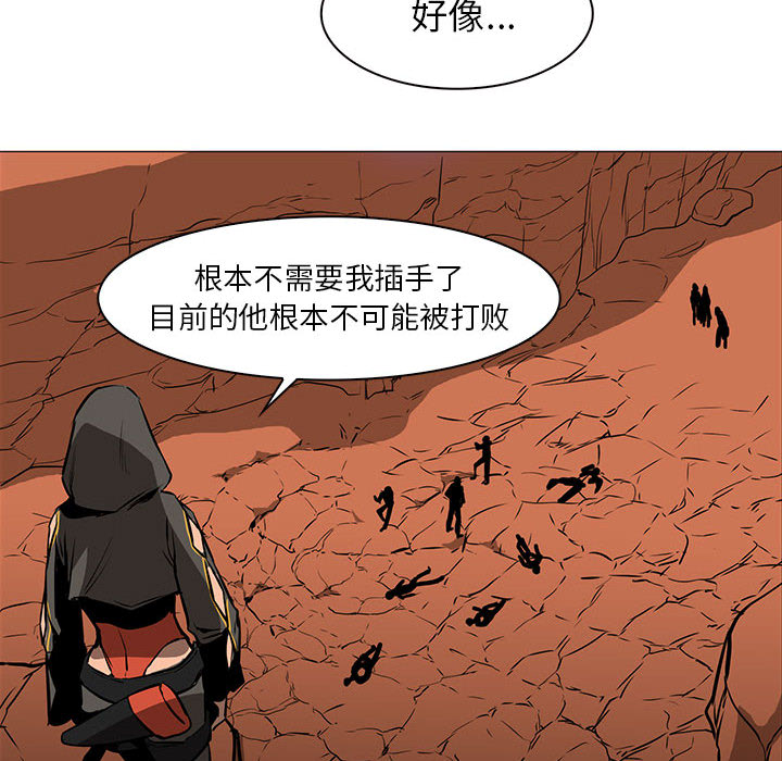 Pain Killer-正义的背后 第45话 第87页