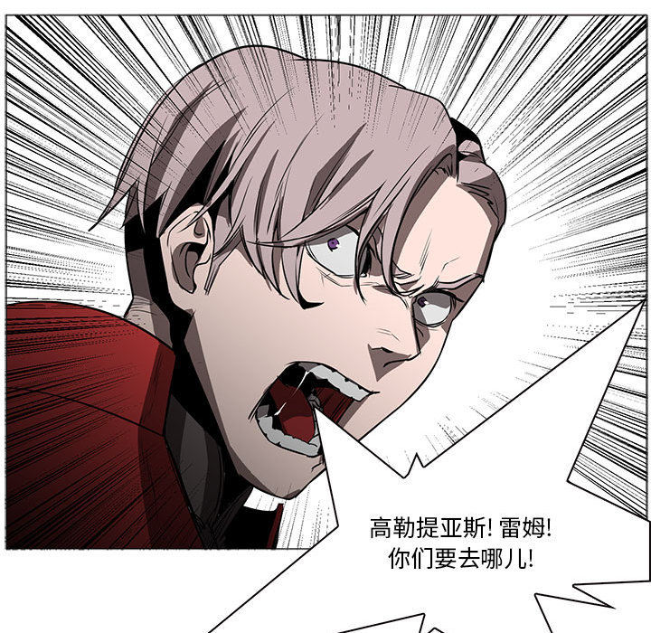 Pain Killer-正义的背后 第45话 第95页