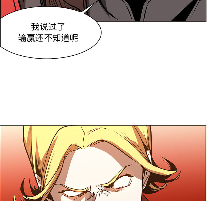 Pain Killer-正义的背后 第45话 第118页