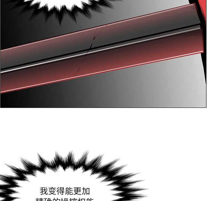 Pain Killer-正义的背后 第45话 第120页