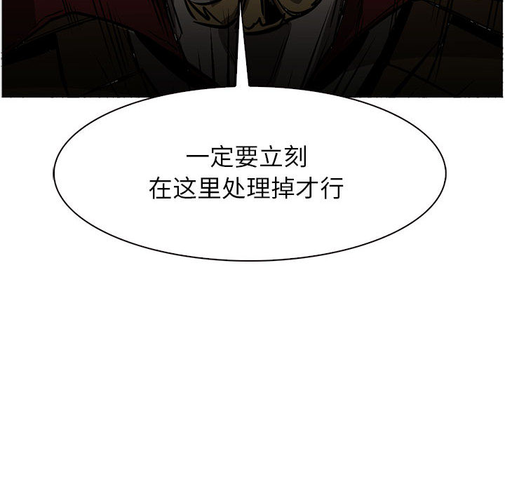 Pain Killer-正义的背后 第45话 第125页