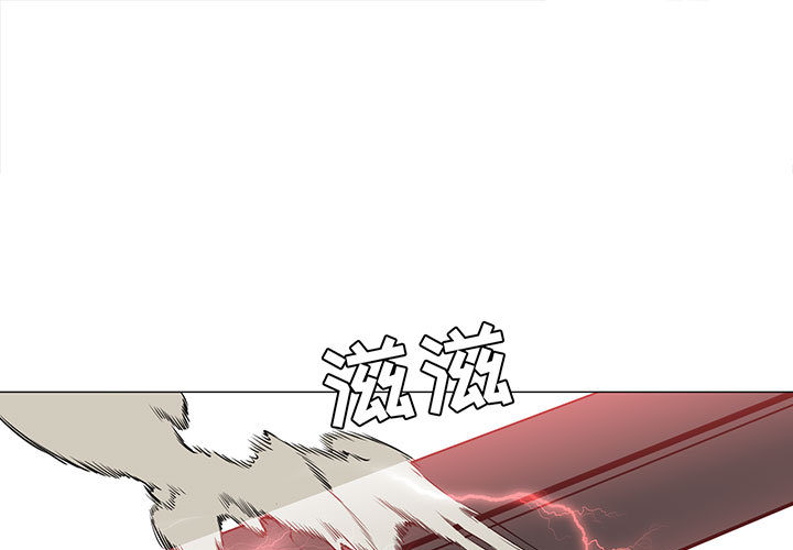 Pain Killer-正义的背后 第46话 第1页