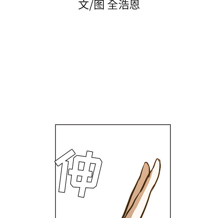 Pain Killer-正义的背后 第46话 第14页