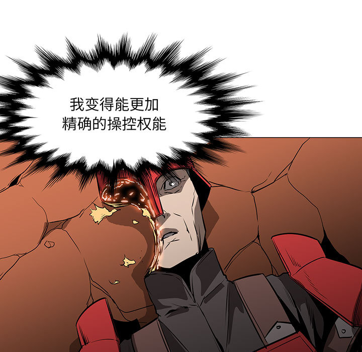 Pain Killer-正义的背后 第46话 第7页