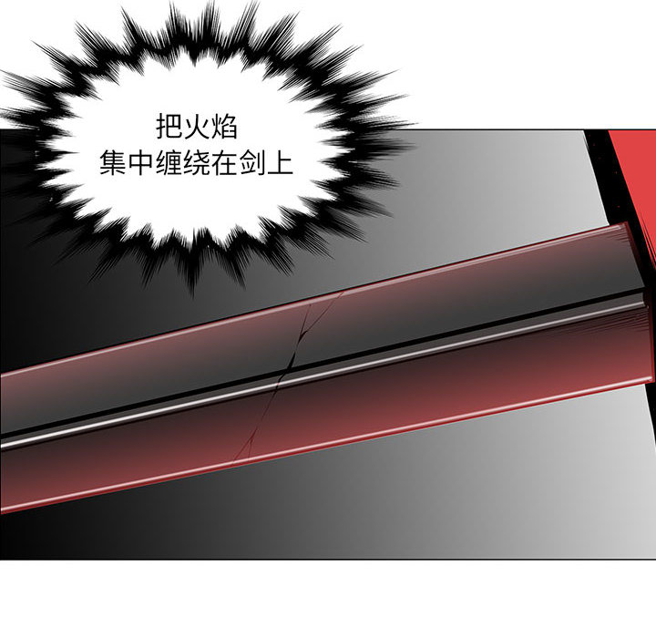 Pain Killer-正义的背后 第46话 第6页
