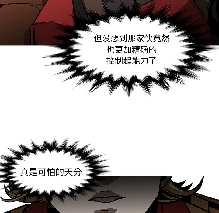 Pain Killer-正义的背后 第46话 第8页