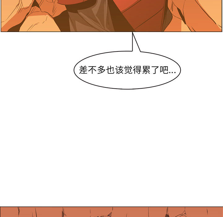 Pain Killer-正义的背后 第46话 第25页