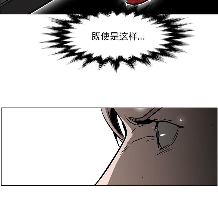 Pain Killer-正义的背后 第46话 第34页