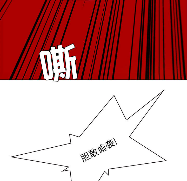 Pain Killer-正义的背后 第46话 第71页