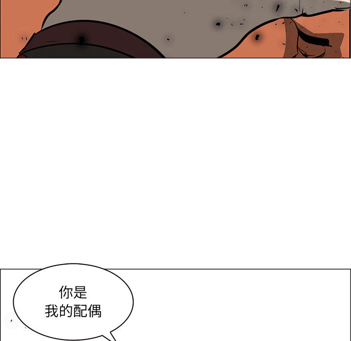 Pain Killer-正义的背后 第46话 第98页