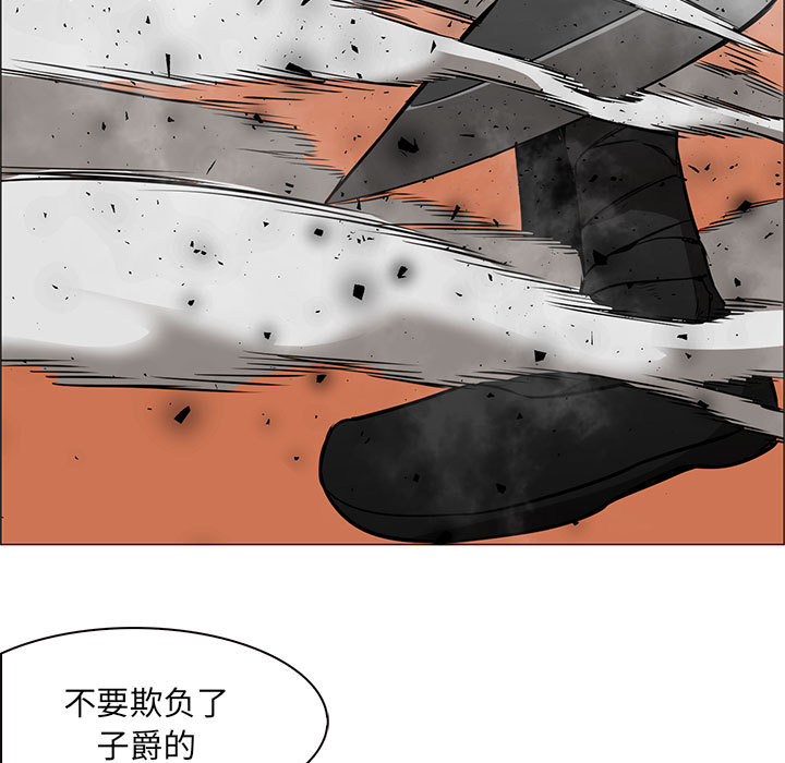Pain Killer-正义的背后 第46话 第100页